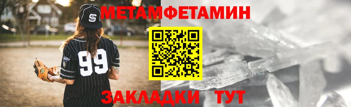 Амфетамин 97% Миасс