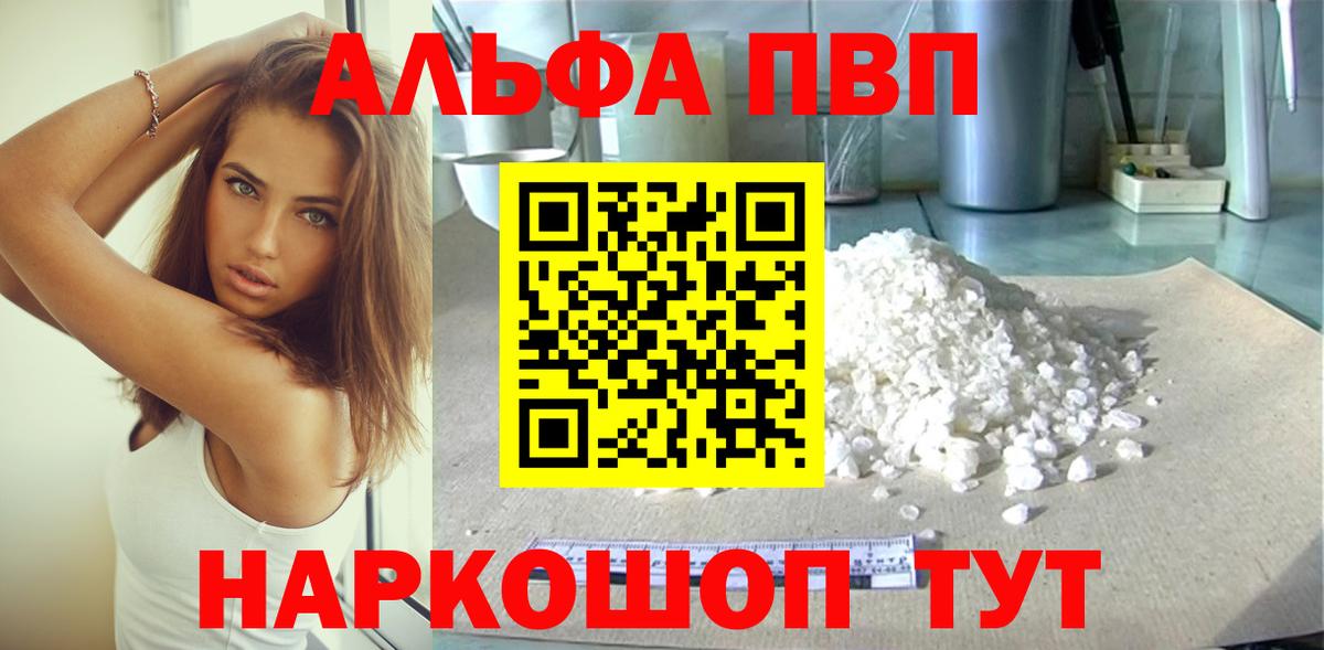 APVP Crystall Миасс