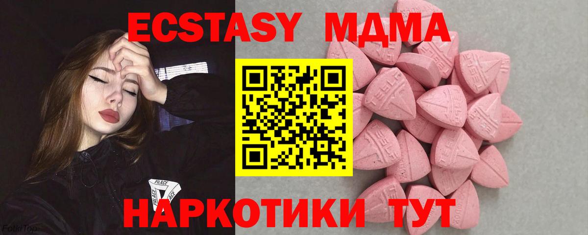 Ecstasy mix Миасс