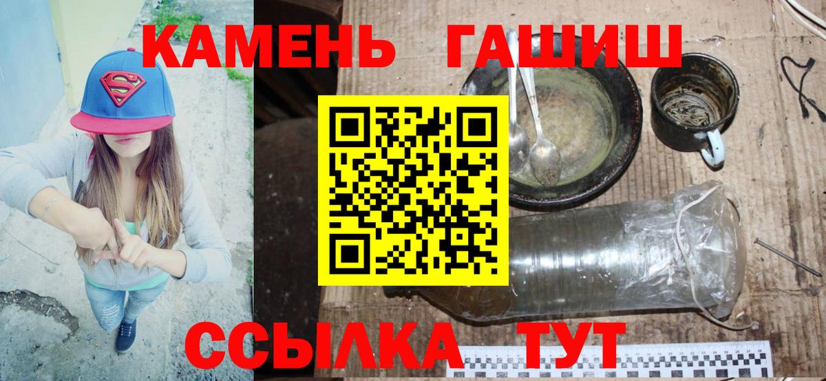 купить наркоту  Гашиш 40% ТГК  Гашиш гашик  Вход с VPN  Миасс 