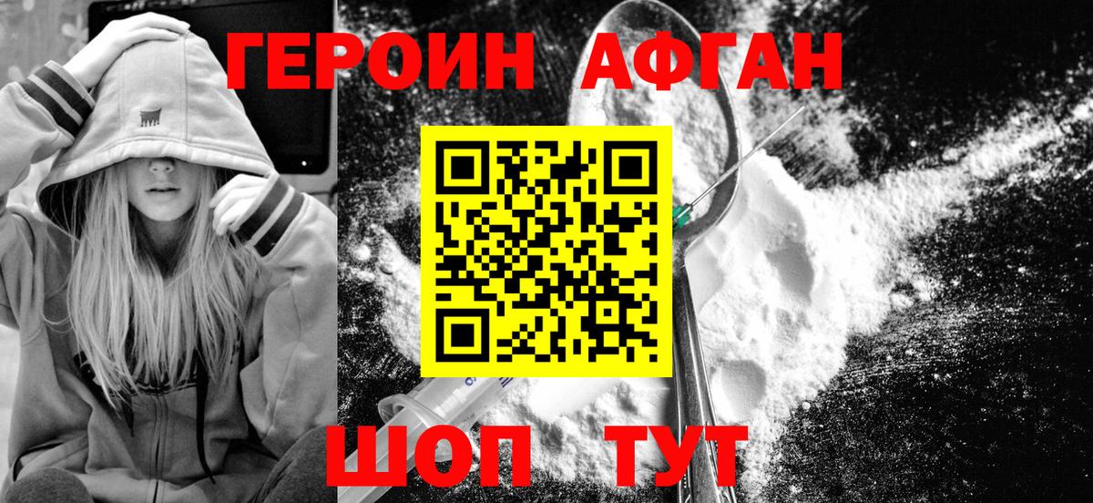 ГЕРОИН белый  ГЕРОИН  Миасс  Вход с VPN 
