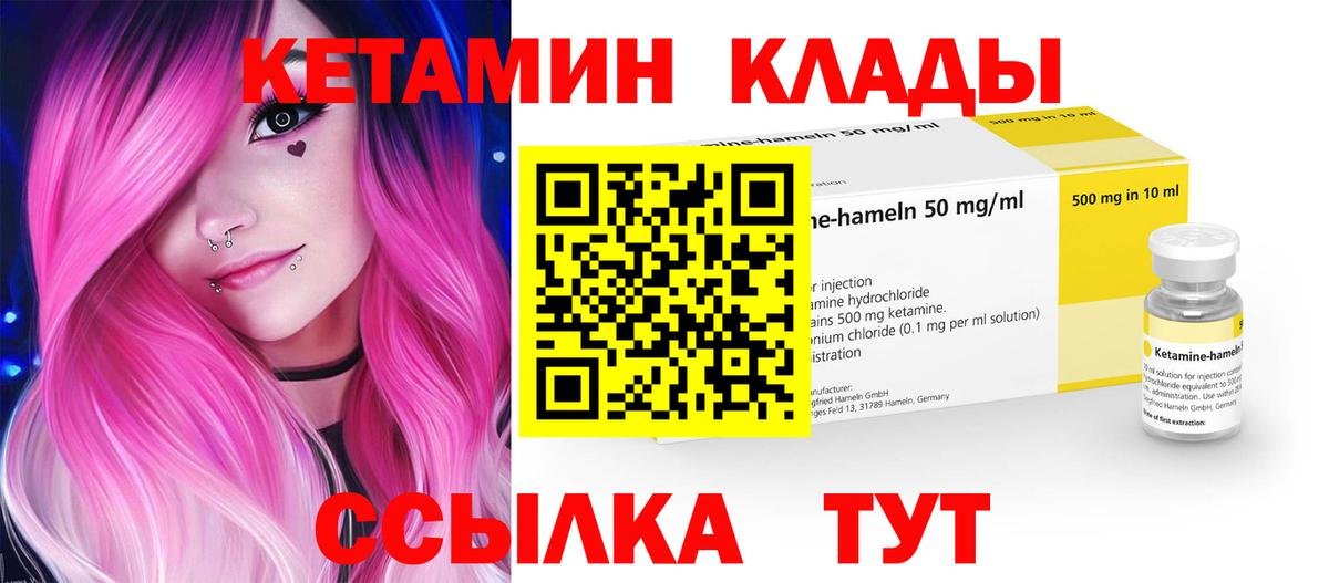 КЕТАМИН ketamine Миасс