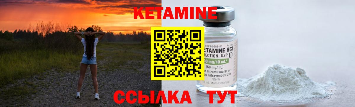 КЕТАМИН ketamine  Вход с VPN  Миасс 