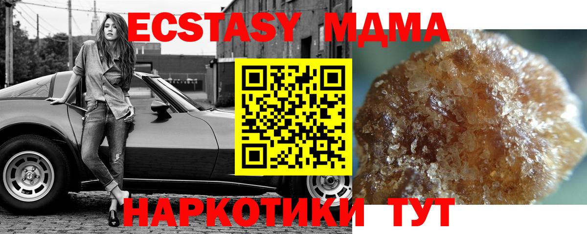 Миасс  MDMA  Вход с VPN  MDMA Molly  МДМА crystal 