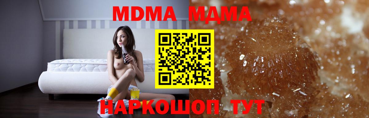 MDMA crystal Миасс