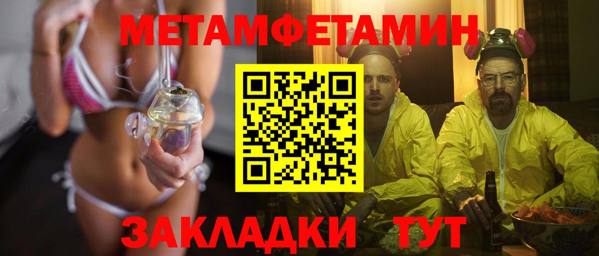 МЕТАМФЕТАМИН кристалл Миасс