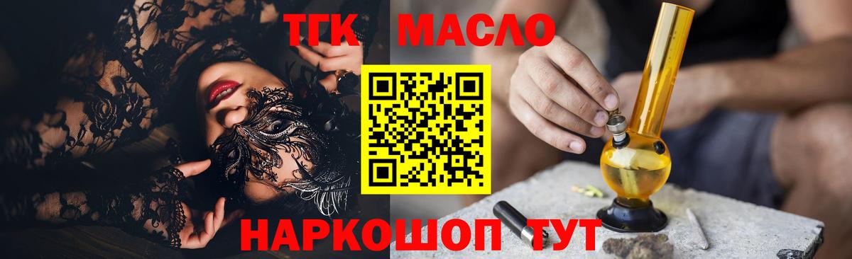 Дистиллят ТГК концентрат Миасс