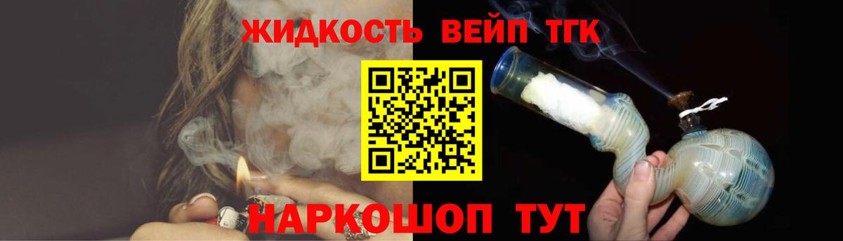 ТГК Wax  Вход с VPN  Миасс  ТГК концентрат 